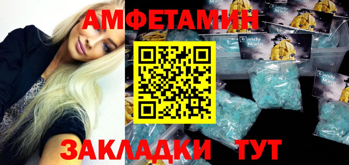 Чапаевск  АМФ Розовый  АМФЕТАМИН  Вход с VPN 