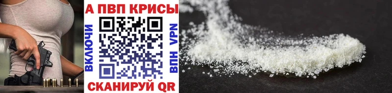 A-PVP СК  купить наркоту  Чапаевск 