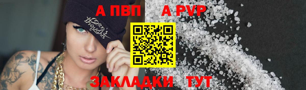 A-PVP СК КРИС  A-PVP  Чапаевск  Alfa_PVP Соль  Вход с VPN 