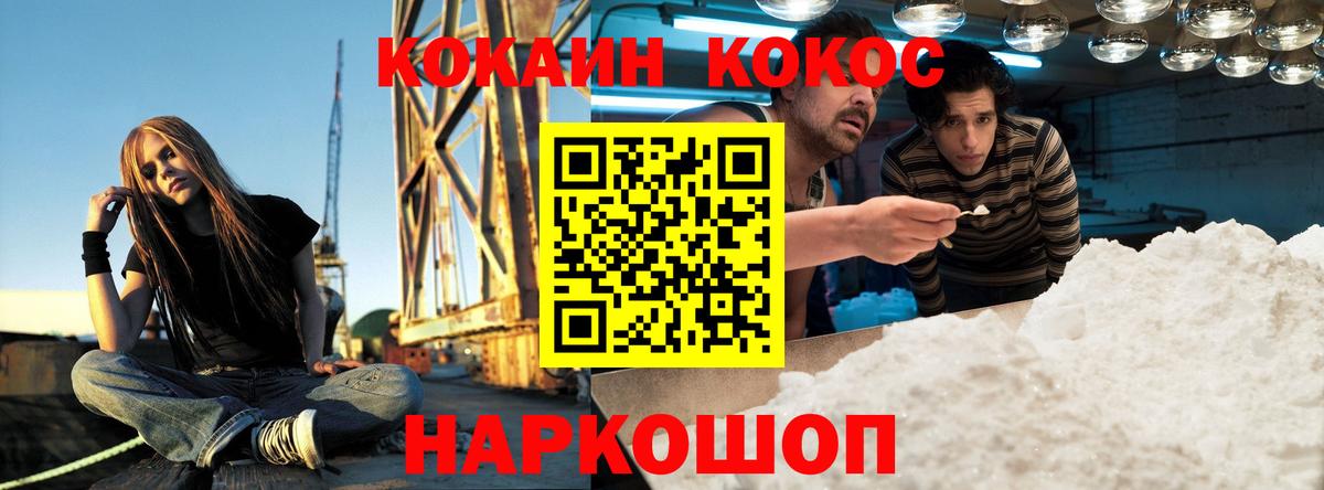 Чапаевск  Кокаин Columbia  Cocaine VHQ  Вход с VPN 