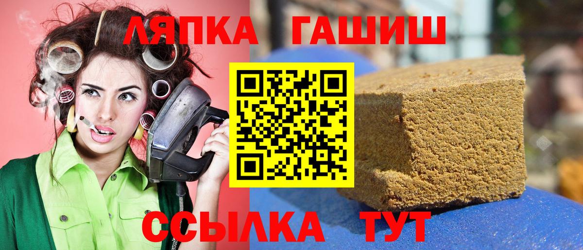 Чапаевск  ГАШИШ  Вход с VPN  ГАШИШ гашик 