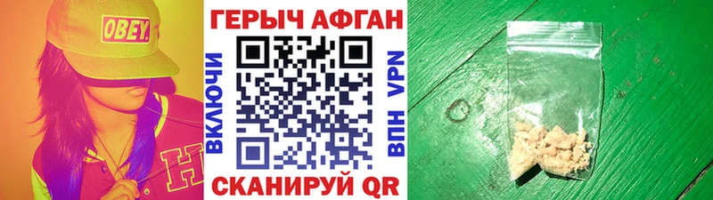 ГЕРОИН VHQ  даркнет сайт  Чапаевск 