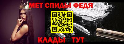 спиды Сланцы