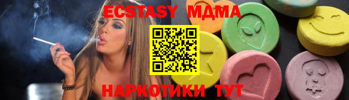 MDMA молли  МДМА crystal  Вход с VPN  Чапаевск 