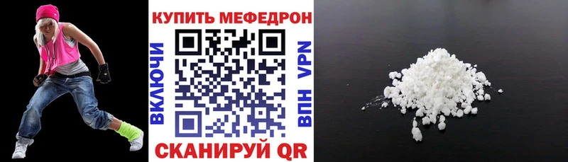 Мефедрон мука  это как зайти  Чапаевск 