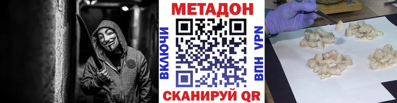 МЕТАДОН белоснежный  гидра маркетплейс  Чапаевск 