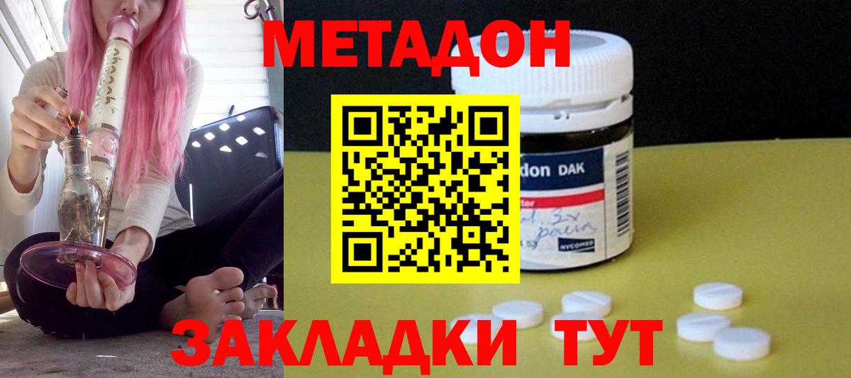 Метадон белоснежный  МЕТАДОН белоснежный  Вход с VPN  Чапаевск 