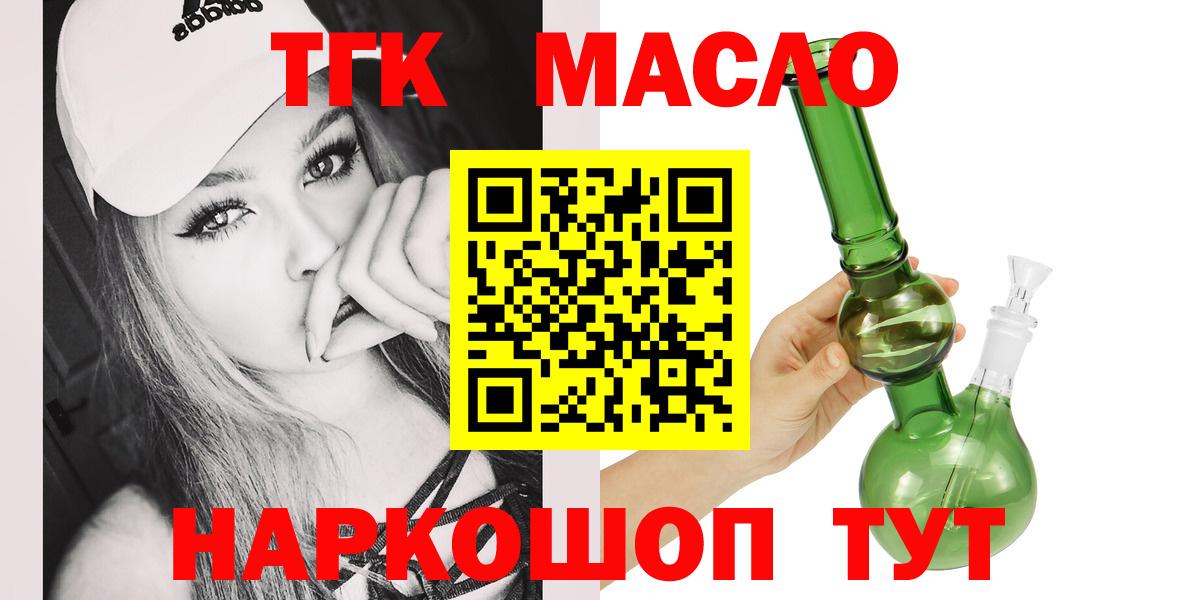 Дистиллят ТГК жижа  Вход с VPN  Чапаевск 
