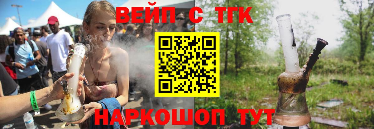 Дистиллят ТГК THC oil Чапаевск