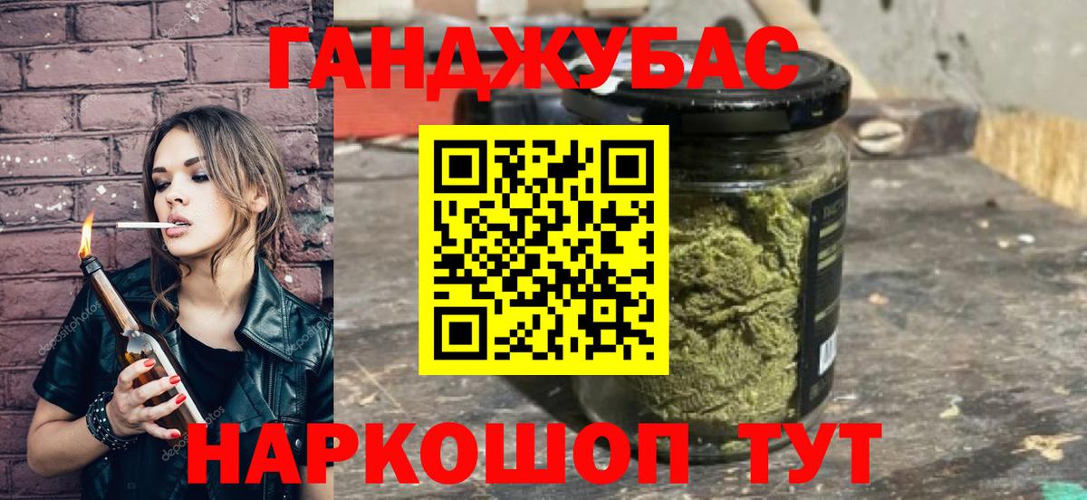 Канабис марихуана Чапаевск